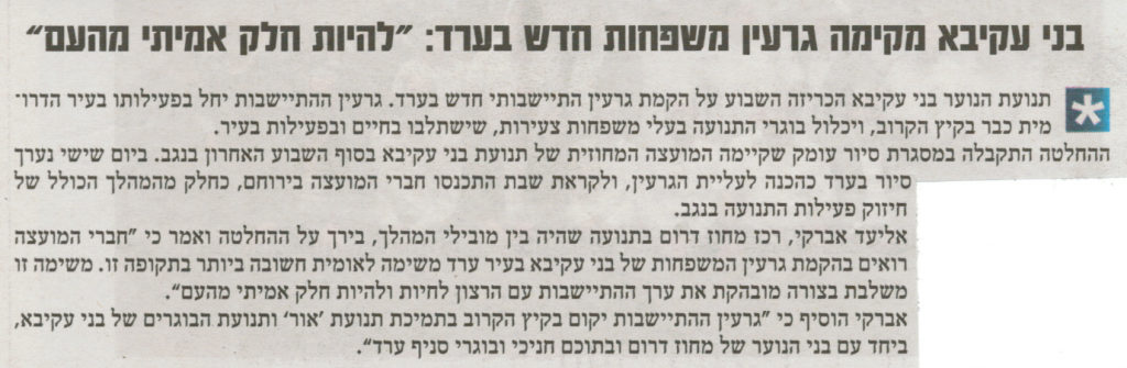 %d7%92%d7%a8%d7%a2%d7%99%d7%9f-%d7%9e%d7%a9%d7%a4%d7%97%d7%95%d7%aa-%d7%91%d7%a0%d7%a2-%d7%91%d7%a2%d7%a8%d7%93