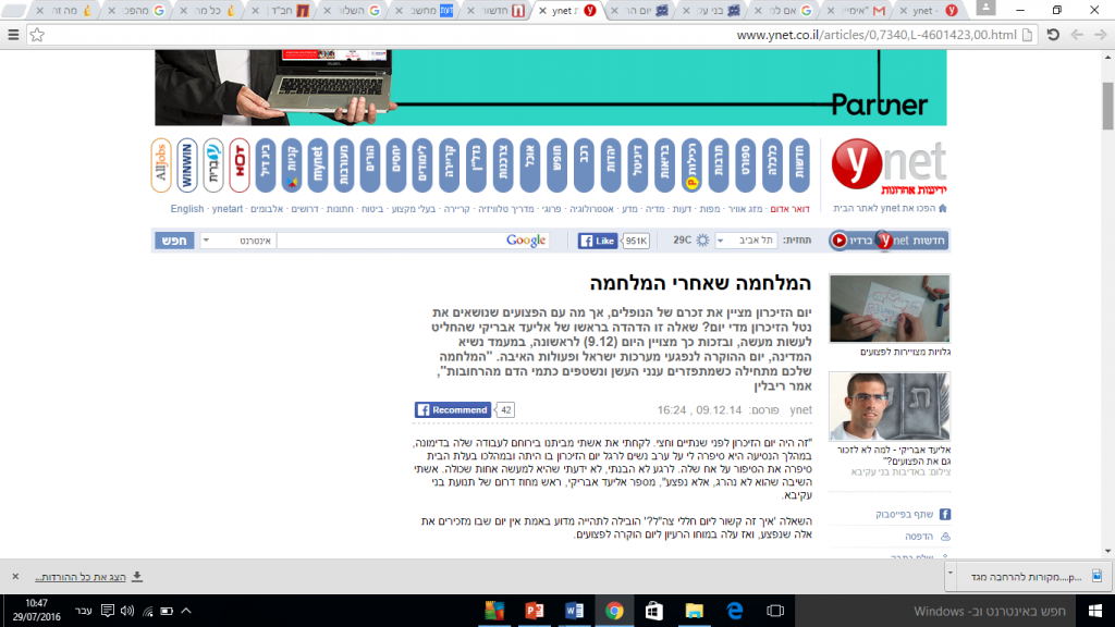 %d7%99%d7%95%d7%9d-%d7%94%d7%94%d7%95%d7%a7%d7%a8%d7%94-%d7%9c%d7%a4%d7%a6%d7%95%d7%a2%d7%99-%d7%a6%d7%94%d7%9c-ynet