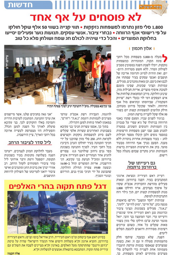 %d7%a1%d7%9c%d7%99-%d7%9e%d7%96%d7%95%d7%9f-%d7%91%d7%a4%d7%a1%d7%97