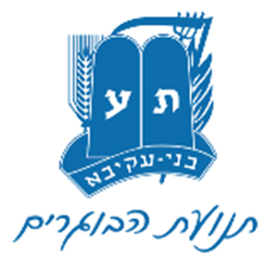 %d7%aa%d7%a0%d7%95%d7%a2%d7%aa-%d7%94%d7%91%d7%95%d7%92%d7%a8%d7%99%d7%9d