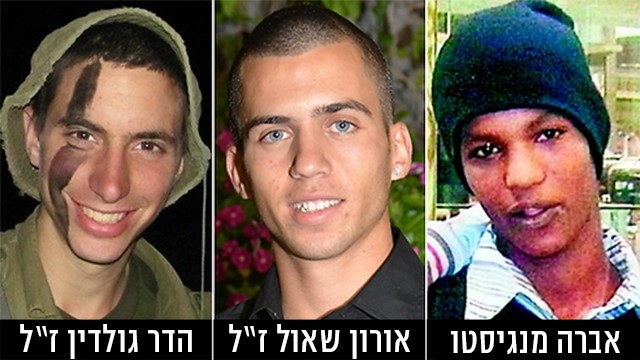 הדר אברה ושאול