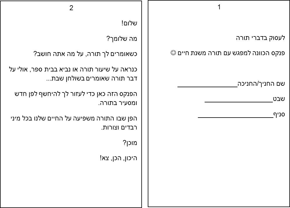 פנקס 1