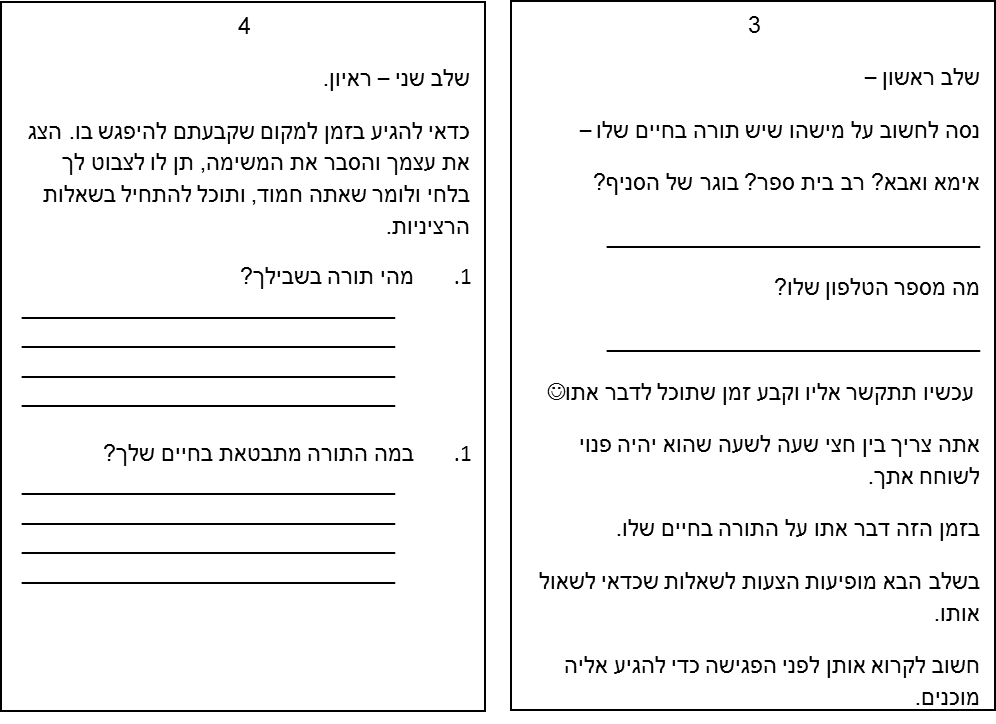 פנקס 2