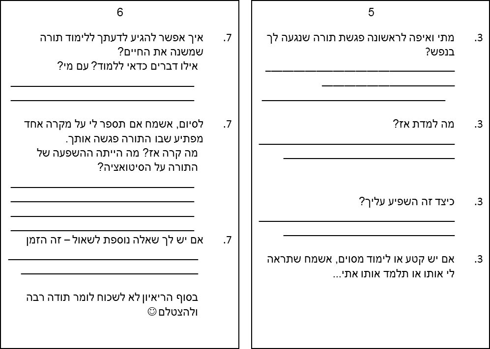 פנקס 3