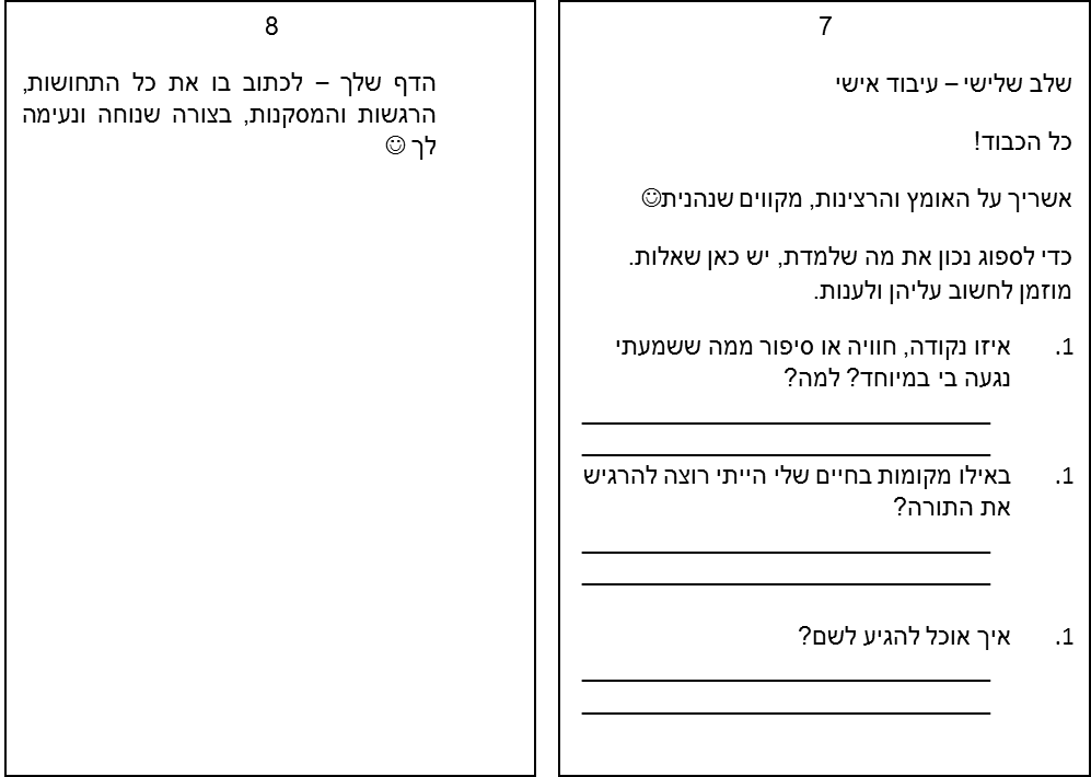 פנקס 4