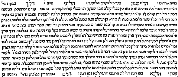 הלכות שמיטה