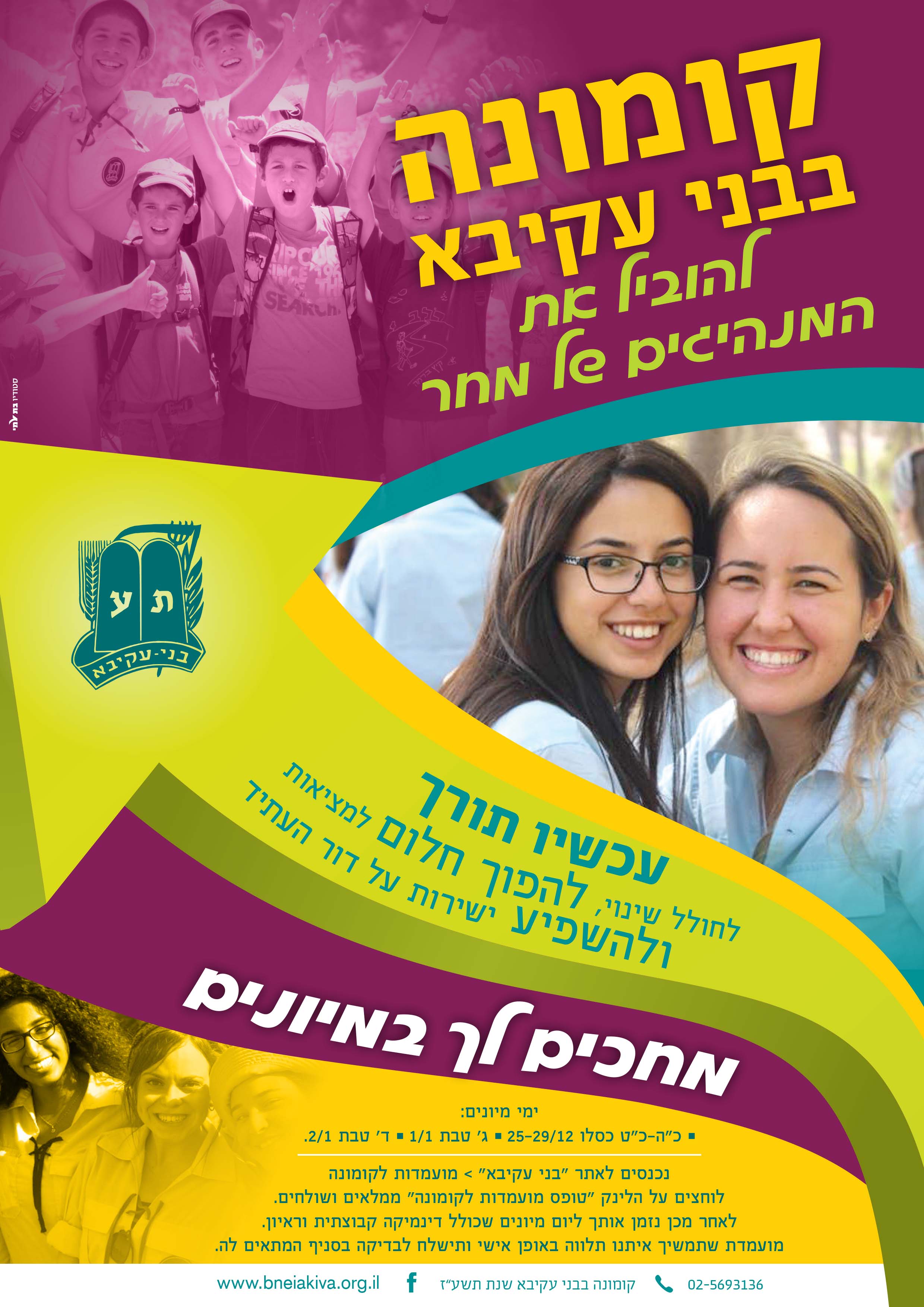 %d7%9e%d7%95%d7%93%d7%a2%d7%94-%d7%a7%d7%95%d7%9e%d7%95%d7%a0%d7%a8%d7 ...